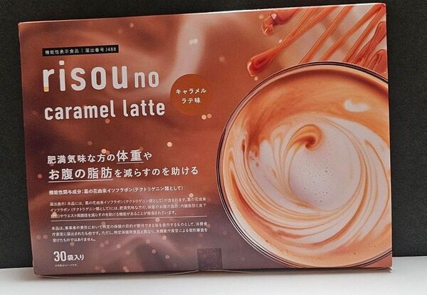 risou no caramel latte りそうのコーヒーキャラメルラテ味 30袋