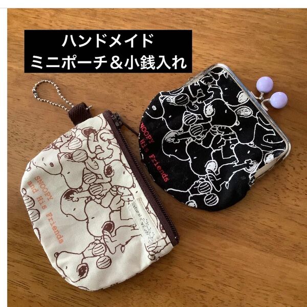 ハンドメイド ミニポーチ&小銭入れ