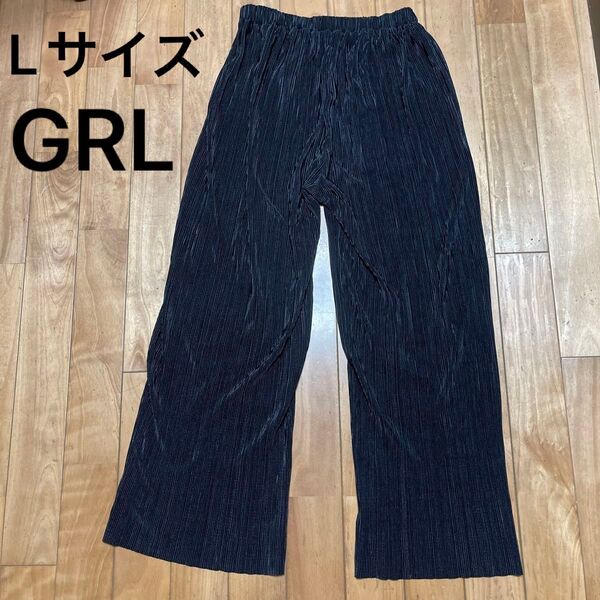 GRL グレイル Lサイズ 夏用 軽くて履き心地の良いパンツ