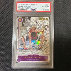【PSA10】モンキー・D・ルフィ パラレル
