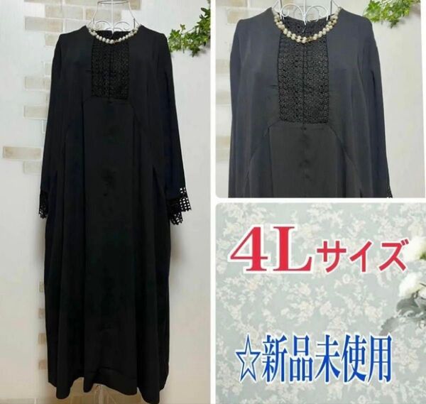 ◆最終お値引き◆【4Lサイズ】◆21690円→5088円◆☆デザイナーズワンピース☆コシノジュンコ☆ブラック☆新品未使用