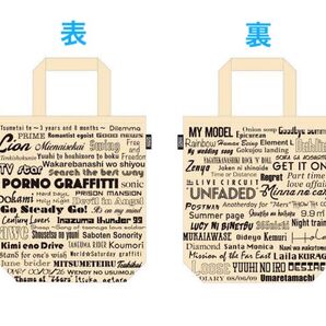 【新品】ポルノグラフィティ トートバッグ "UNFADED"