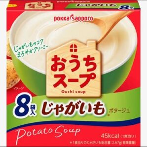 【ポッカサッポロ食品】おうちスープ じゃがいも8袋入× 1箱 ポテトのポタージュ