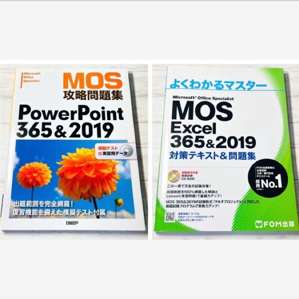 MOS攻略問題集PowerPoint/Excel 365&2019スペシャリスト
