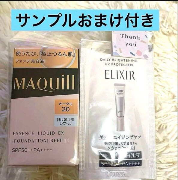 マキアージュマキアージュエッセンスリキッドEXオークル20レフィル