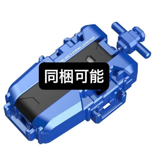 ベイブレードX ストリングランチャー ビクトリーヴァルキリー付属品