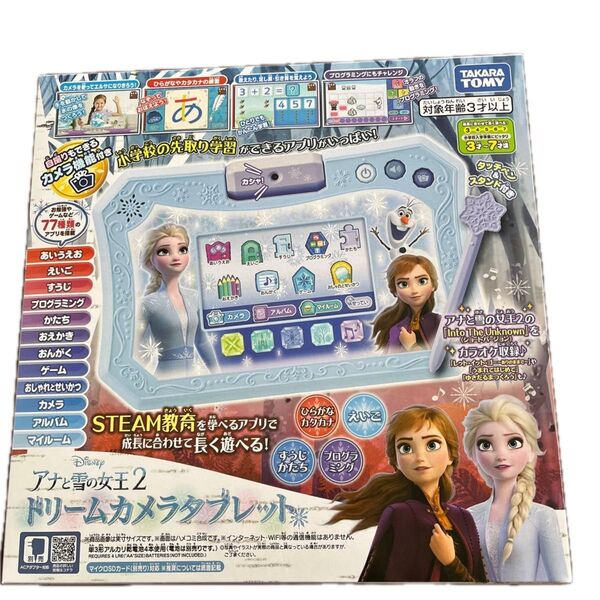 アナと雪の女王2 ドリームカメラタブレット
