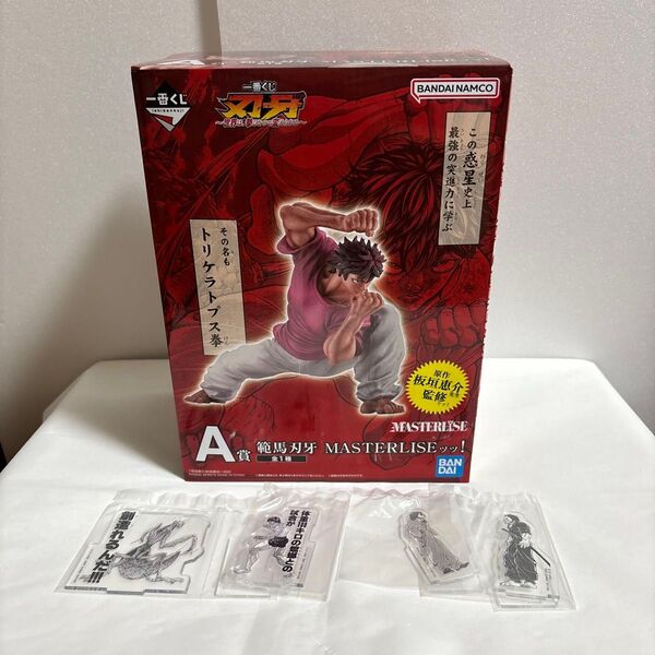 一番くじ 刃牙 A賞 範馬 刃牙フィギュア G賞 アクスタ まとめセット
