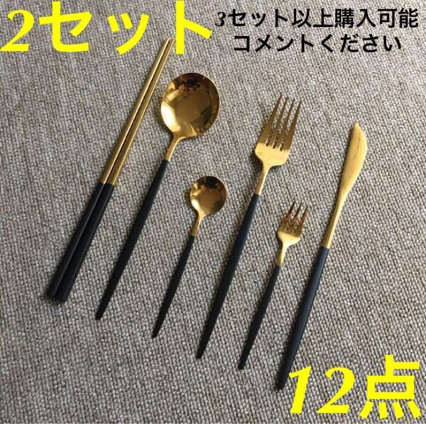 オシャレなカトラリーセット!北欧風 スプーン フォーク ナイフ クチポール風 箸 ステンレス ゴールド シルバー 食器 可愛い