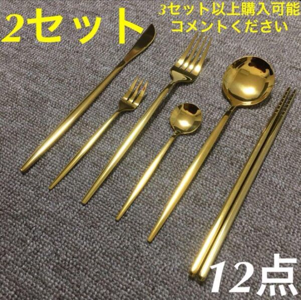 オシャレなカトラリーセット!北欧風 スプーン フォーク ナイフ クチポール風 箸 ステンレス ゴールド シルバー 食器 可愛い