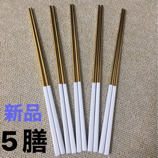 箸 オシャレなカトラリーセット! 北欧風 スプーン フォーク ナイフ クチポール風 ステンレス シルバー ゴールド