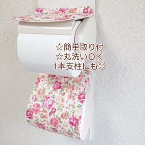 ロココ調 ローズカーペット×アイボリー トイレットペーパーホルダーカバー 厚巻き バラ 薔薇 洋風 ばら 華やか ロココ調ローズ