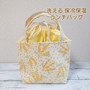 洗える 保冷保温 ランチバッグ 巾着 バッグ 北欧ミモザガーデン 綿カス残し×クリームイエロー 北欧花柄