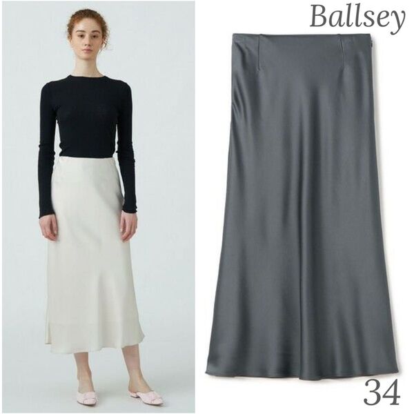 Ballsey エラスティックサテン マーメイドロングスカート 34 グレー