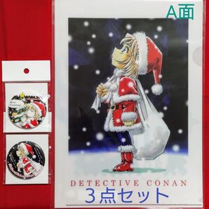 名探偵コナン 北栄町限定 Xmas哀ちゃん 3点セット