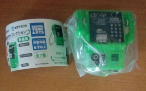 公衆電話ガチャコレクション タカラトミーアーツ NTT東日本 NTT西日本 公衆電話 ガチャ