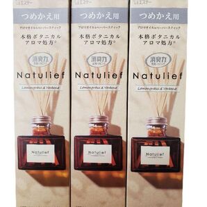 【新品】消臭力 Natulief 玄関・リビング用 レモングラス&バーベナ