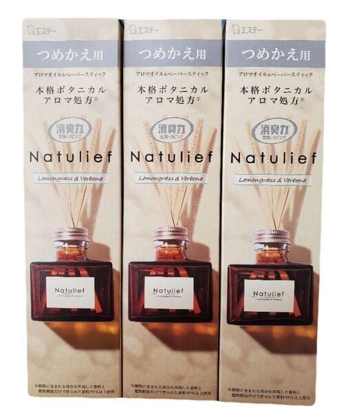 【新品】消臭力 Natulief 玄関・リビング用 レモングラス&バーベナ