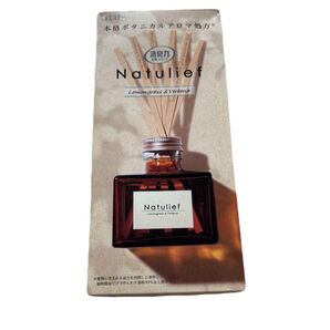 消臭力 リードディフューザー レモングラス&バーベナ 80ml ×8