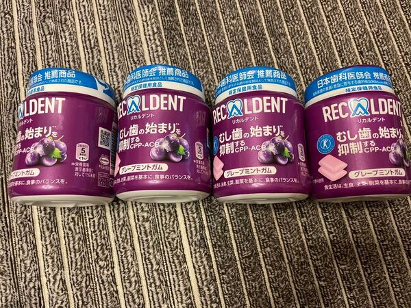 RECALDENT グレープ味 4個セット