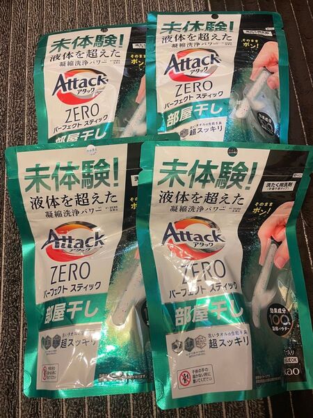 アタックゼロ パーフェクトスティック 部屋干し 28本
