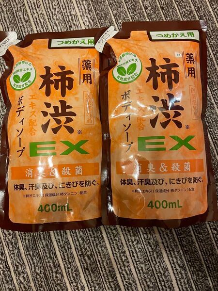 エスジェ 薬用柿渋エキス配合 ボディソープ EX(つめかえ用)2本