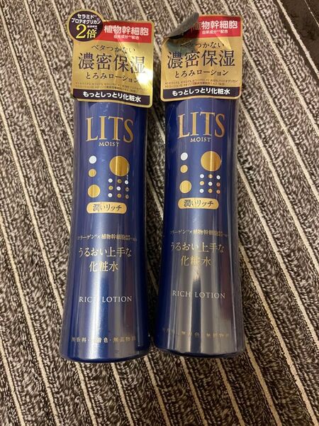 リッツ モイスト リッチローション 150ml 2個