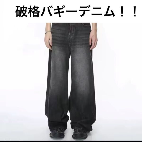 【購入者21日までに居なければ金額を戻します。9000→3950】 menes バギー デニム y2k