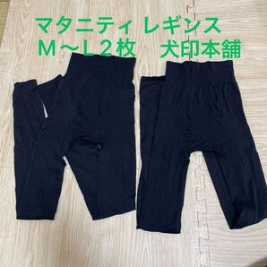 マタニティ レギンス M〜L