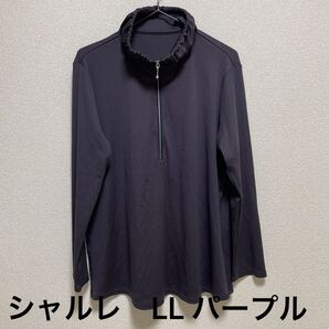 シャルレ LL ハーフジップ