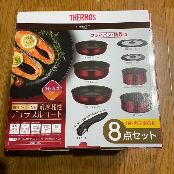サーモス 取っ手のとれるフライパン8点セットIH・ガスOK THERMOS