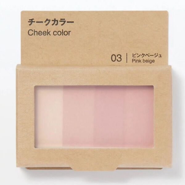 無印良品 チークカラー 03 ピンクベージュ
