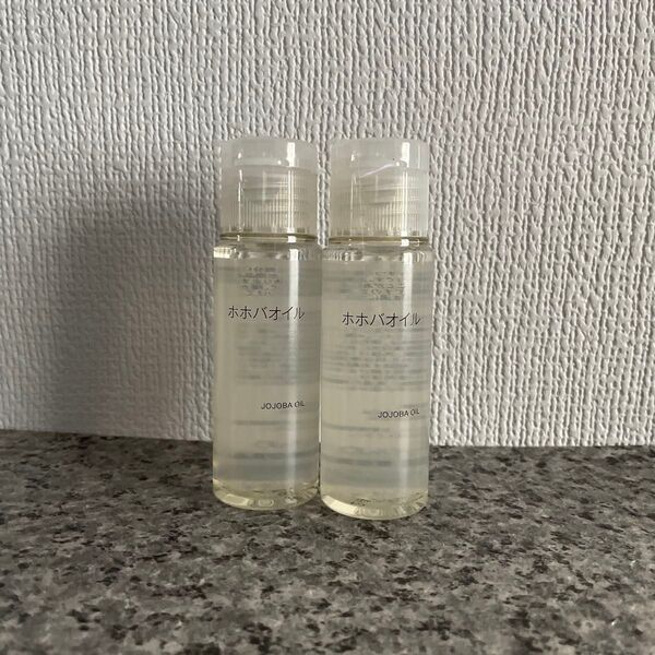 【2本セット】無印良品 ホホバオイル 50ml