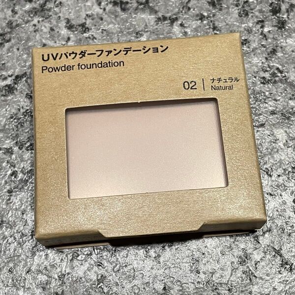 無印良品 UV パウダーファンデーション 02ナチュラル