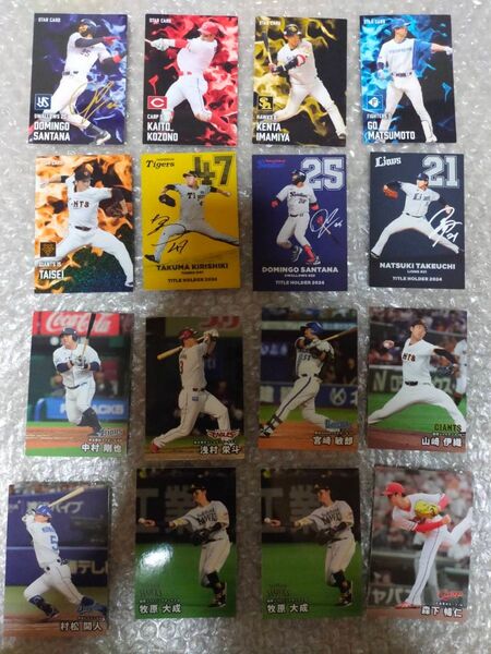 プロ野球チップス 2025 16枚