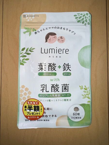 《新品・未開封》ルミエル 葉酸 鉄 乳酸菌 サプリメント 健康