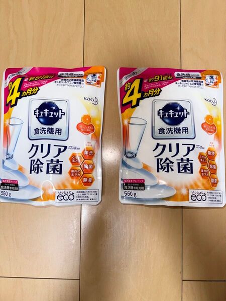 《新品・未開封》キュキュット 食洗機用クリア除菌 550g 2個セット 詰替