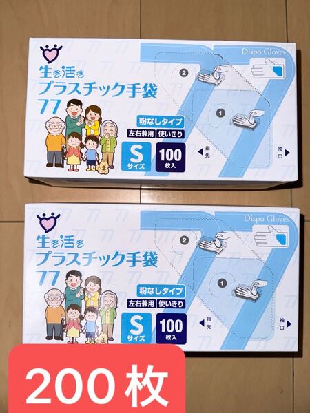 プラスチックグローブ 使い捨てゴム手袋 パウダーフリー Sサイズ 200枚