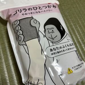 ゴリラのひとつかみ グレー ふくらはぎケア DOSHISHA