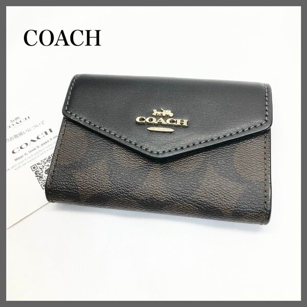 【美品】 COACH コーチ カードケース 名刺入れ ブラウン ブラック
