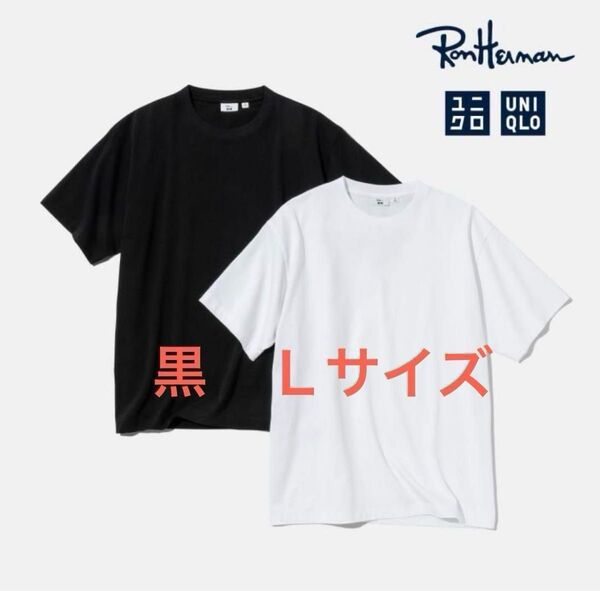 ロンハーマン ユニクロ コラボ Tシャツ Lサイズ 黒 ブラック