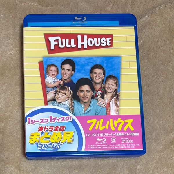フルハウス Blu-ray 全話 まとめ見