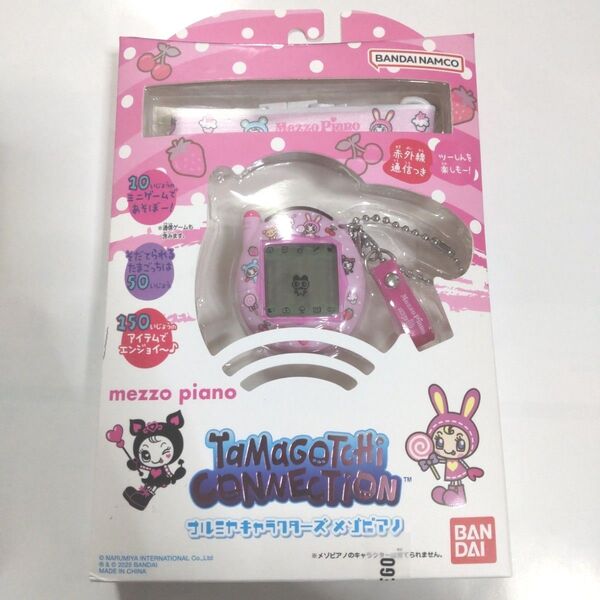 たまごっちコネクション ナルミヤキャラクターズ メゾピアノ Tamagotchi Connection 新品