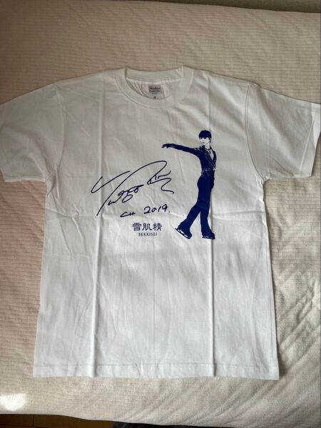 雪肌精2019キャンペーン、羽生結弦さんTシャツ Mサイズ