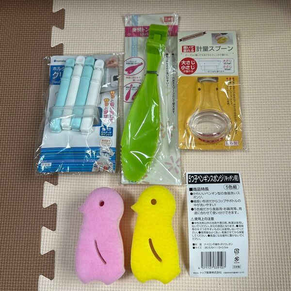 キッチンツールとスポンジ 5点セット