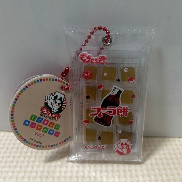 タイトー限定 もちもち君 ミニチュアキーホルダー コーラ餅