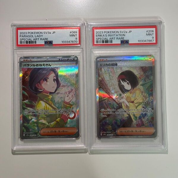 ポケモンカード エリカの招待&パラソルおねえさん PSA9
