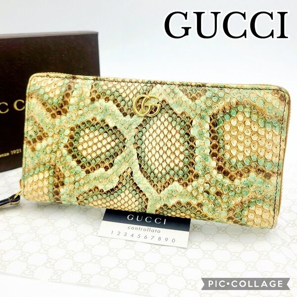 極美品 GUCCI グッチ 長財布 パイソン GGマーモント ジッピーウォレット 高級感 456117 希少