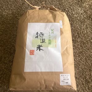紀州 ミカド農園 特選米 ヒノヒカリ 令和6年産
