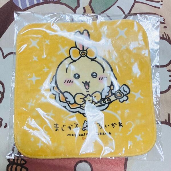 まじかるちいかわ ハンドタオル うさぎ